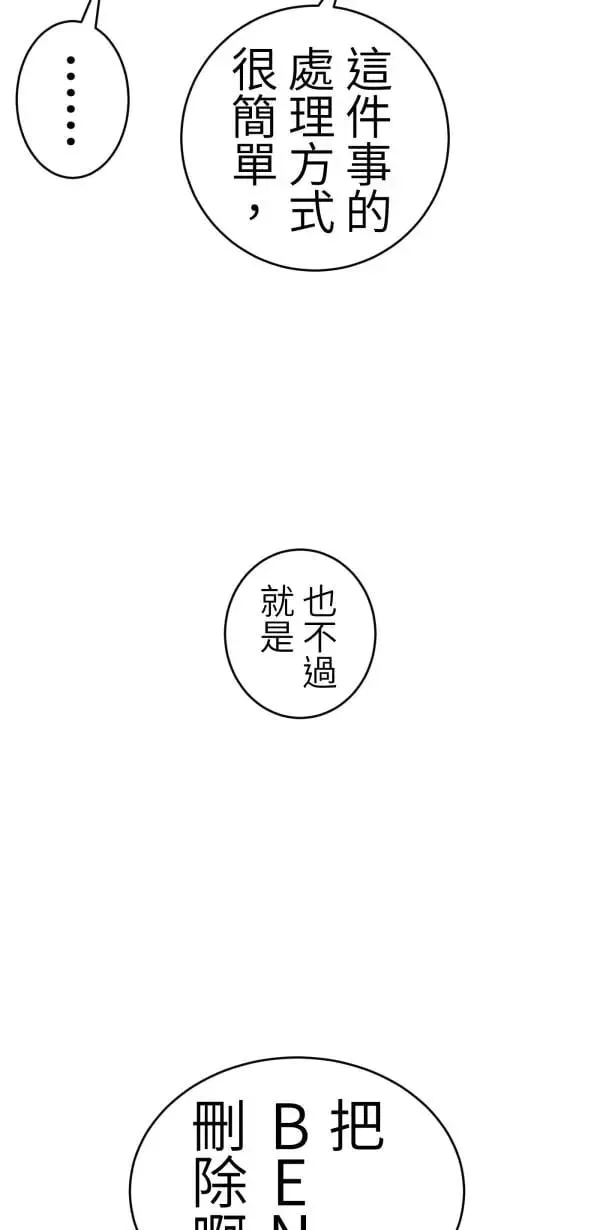第50话 第二种人生 第55页
