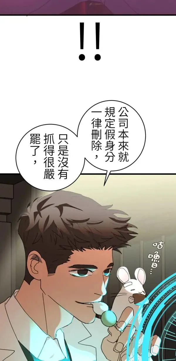 第50话 第二种人生 第57页