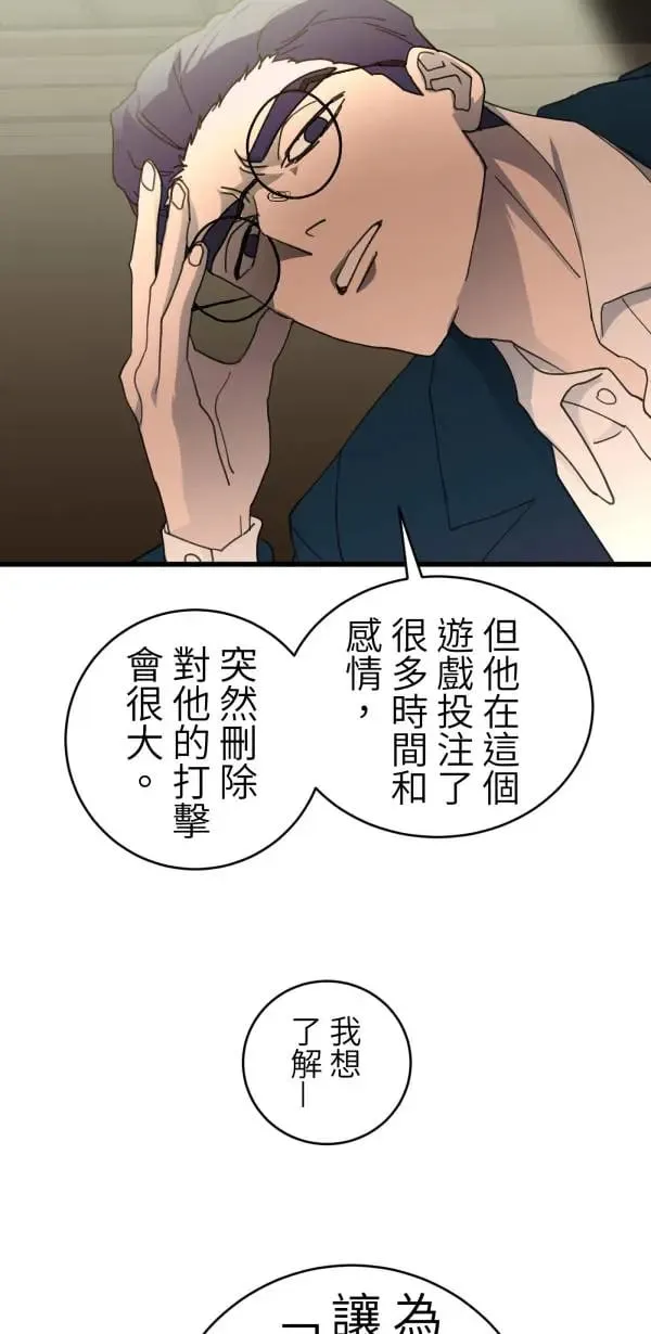 第50话 第二种人生 第60页