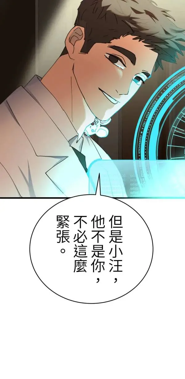 第50话 第二种人生 第66页