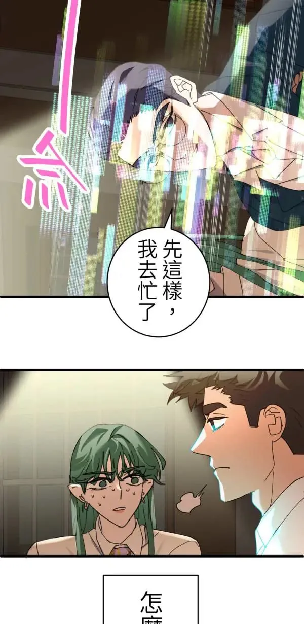 第50话 第二种人生 第69页