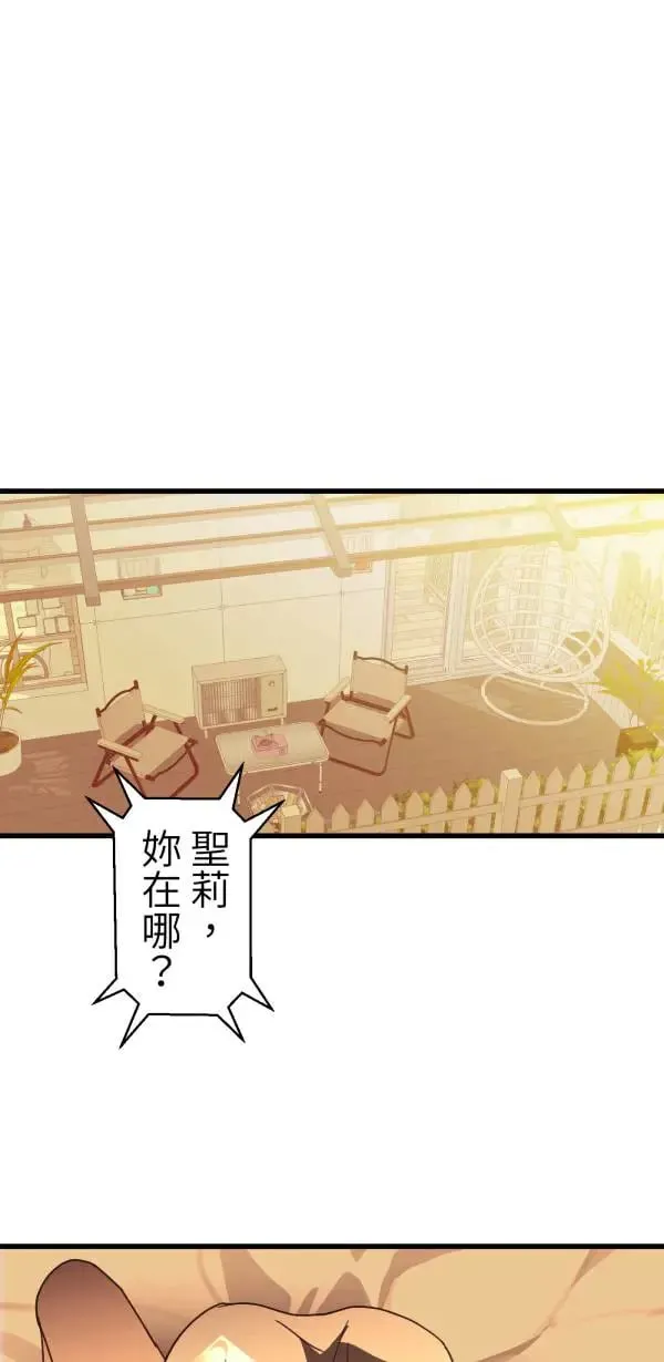 第50话 第二种人生 第75页