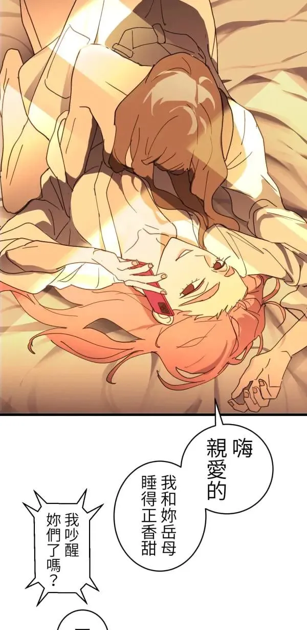 第50话 第二种人生 第76页