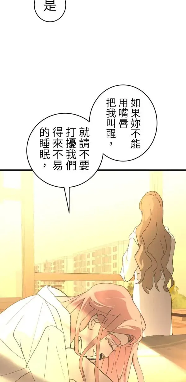 第50话 第二种人生 第77页