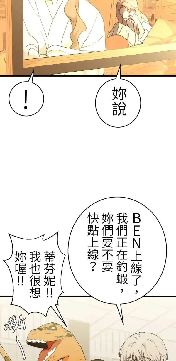 第50话 第二种人生 第79页
