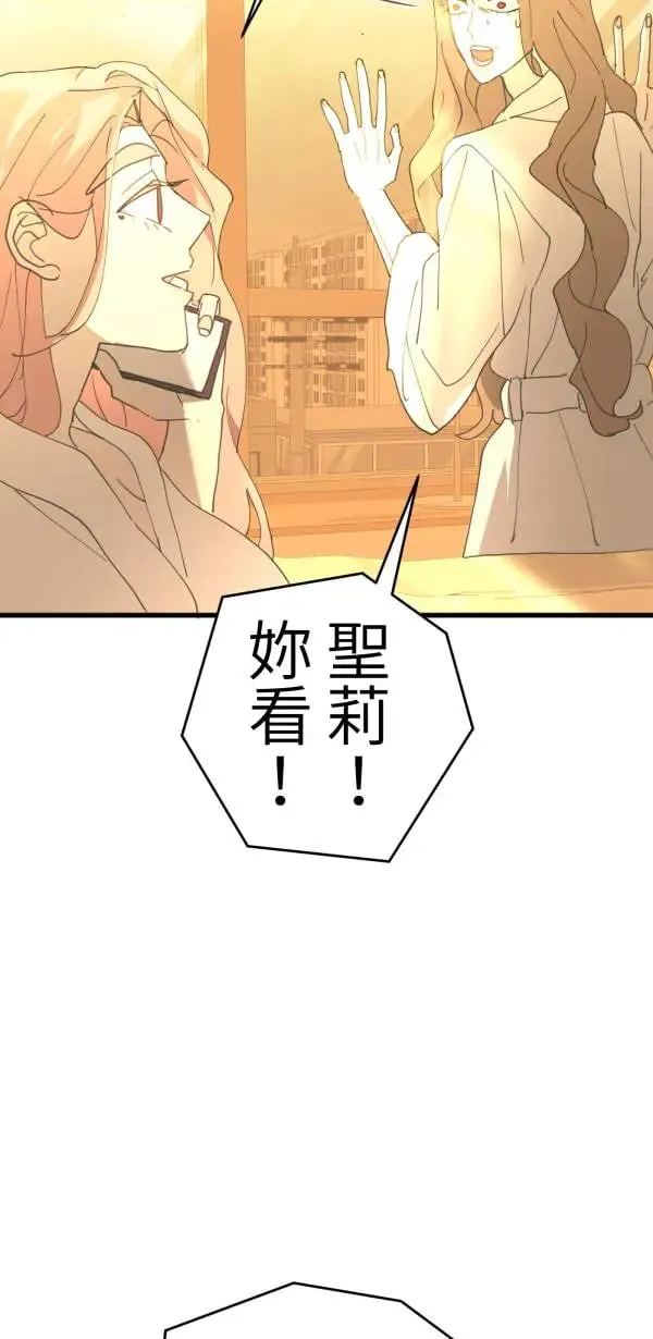 第50话 第二种人生 第81页