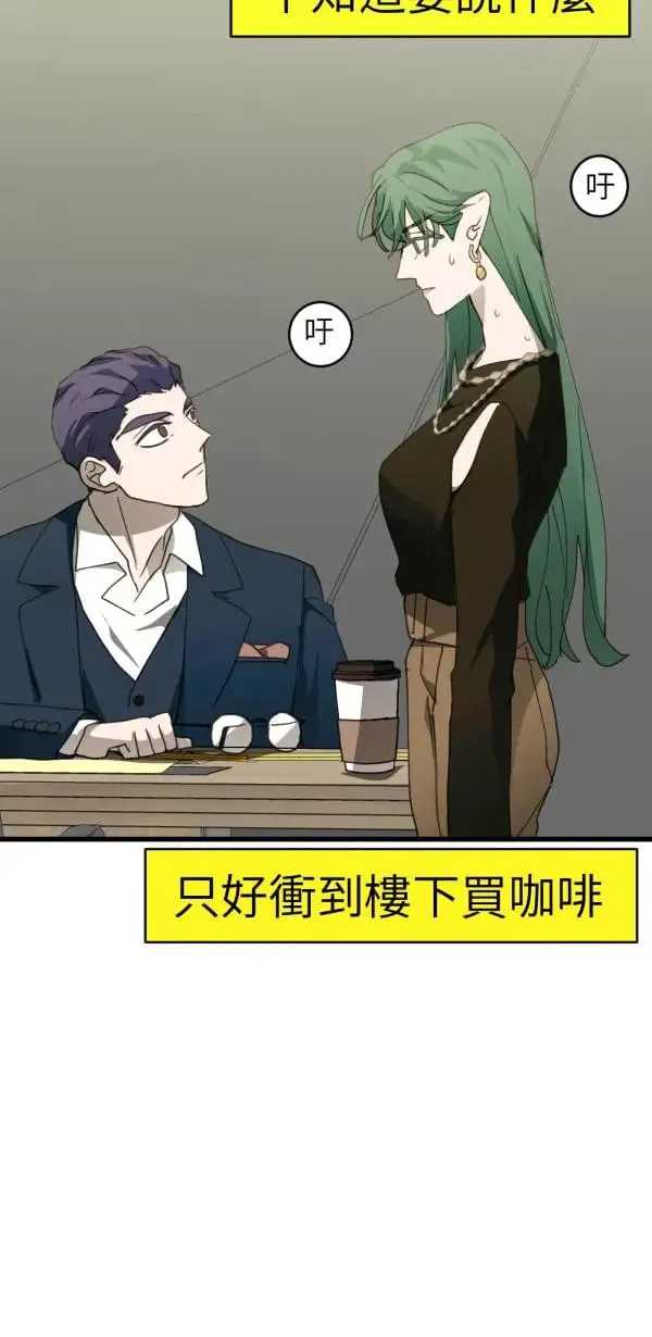 第51话 真相只有一个！ 第4页