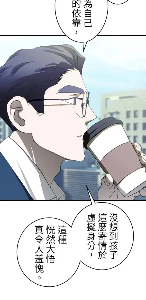 第51话 真相只有一个！ 第9页