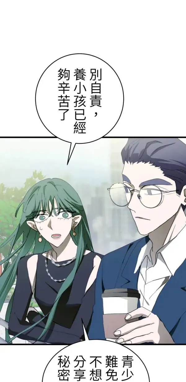 第51话 真相只有一个！ 第10页