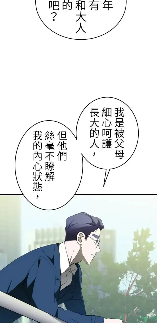 第51话 真相只有一个！ 第11页