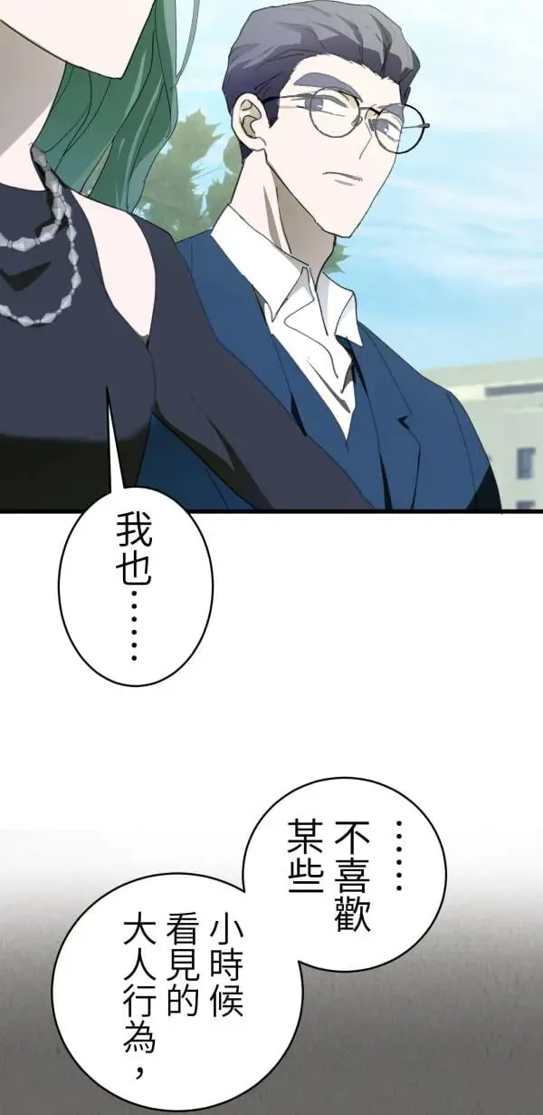 第51话 真相只有一个！ 第14页
