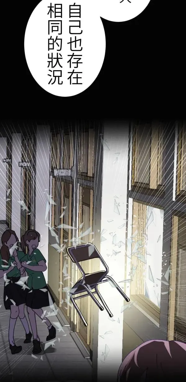 第51话 真相只有一个！ 第16页
