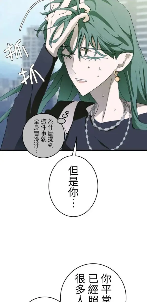 第51话 真相只有一个！ 第21页