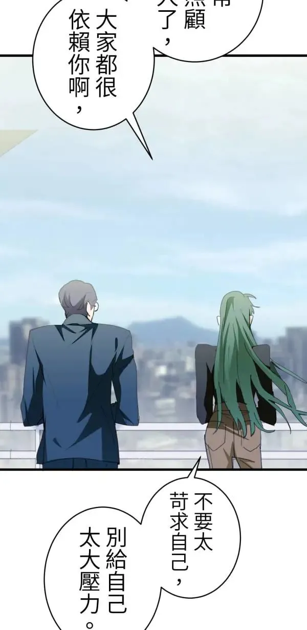 第51话 真相只有一个！ 第22页