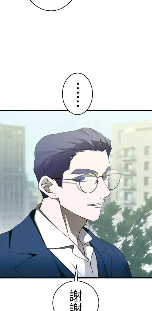 第51话 真相只有一个！ 第23页