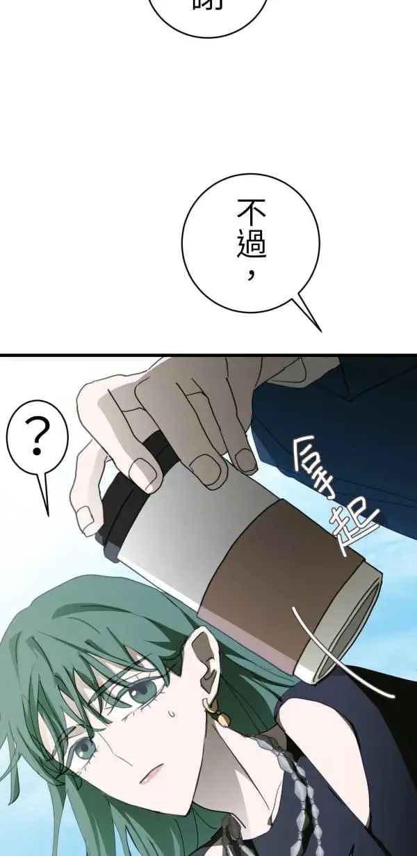 第51话 真相只有一个！ 第24页