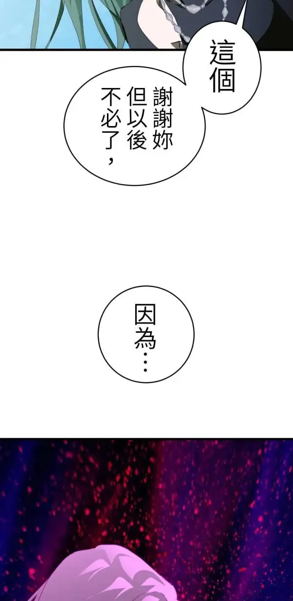 第51话 真相只有一个！ 第25页