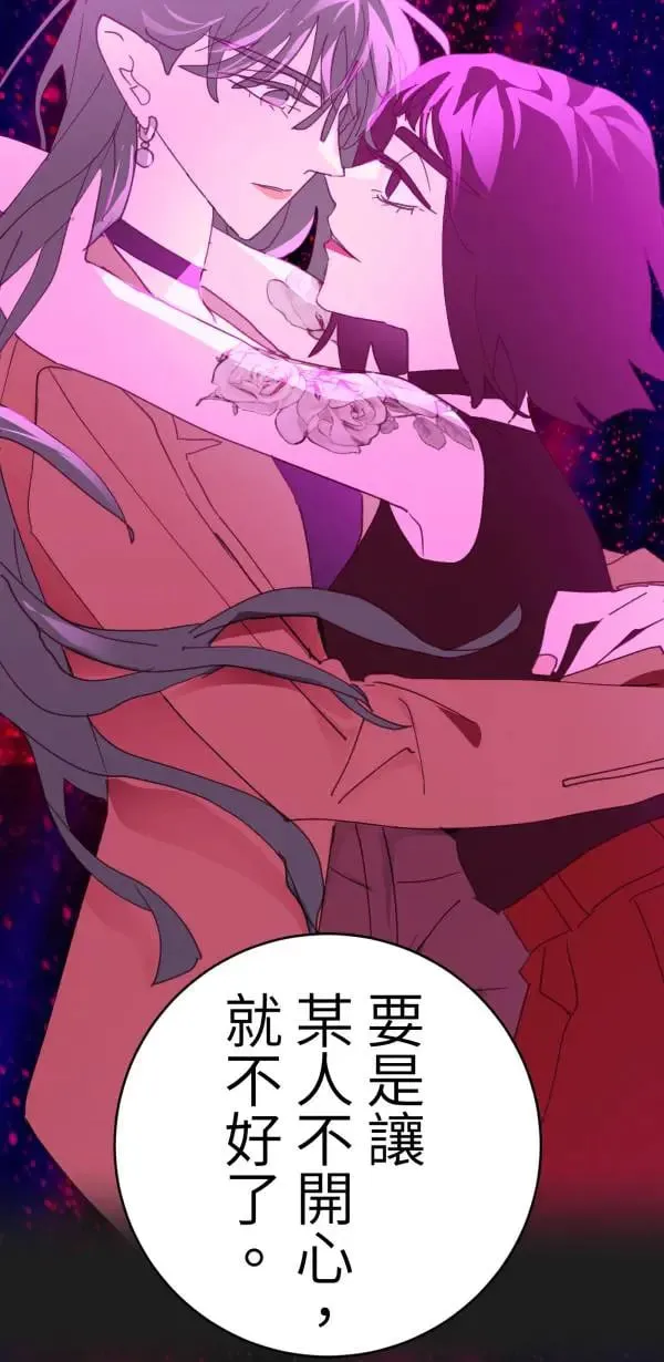 第51话 真相只有一个！ 第26页