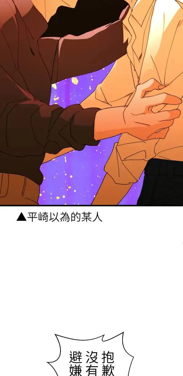 第51话 真相只有一个！ 第29页