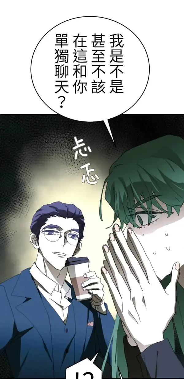 第51话 真相只有一个！ 第31页