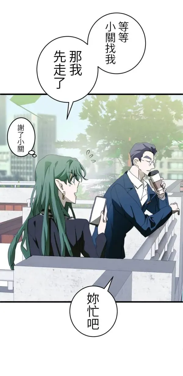 第51话 真相只有一个！ 第33页