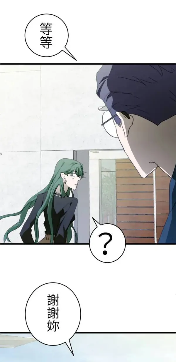 第51话 真相只有一个！ 第34页