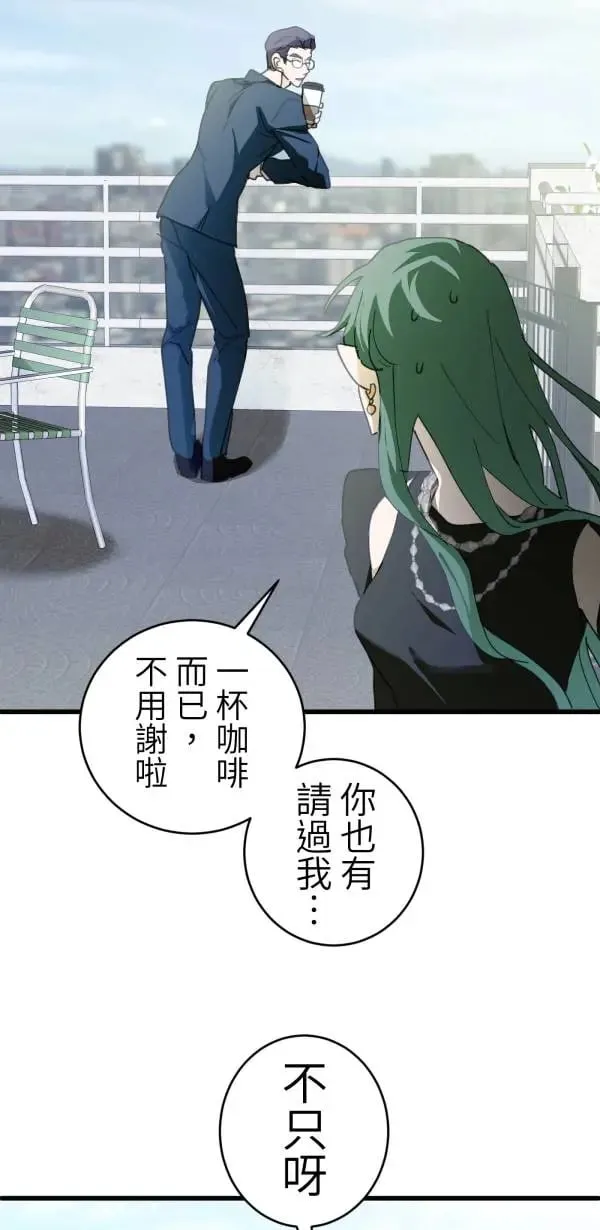 第51话 真相只有一个！ 第35页