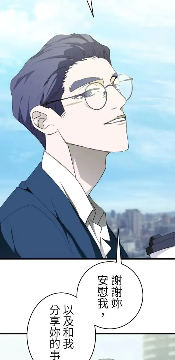 第51话 真相只有一个！ 第36页