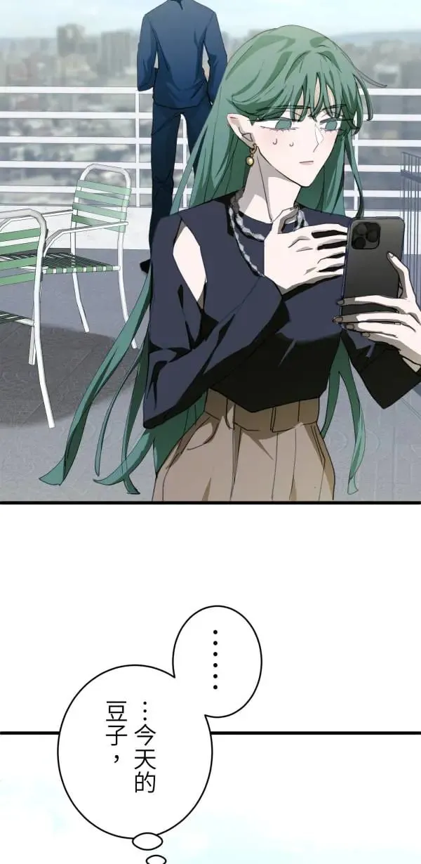 第51话 真相只有一个！ 第38页