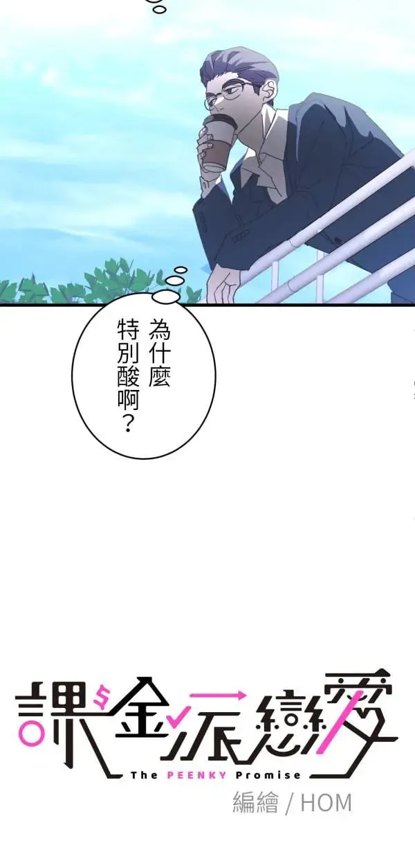 第51话 真相只有一个！ 第39页