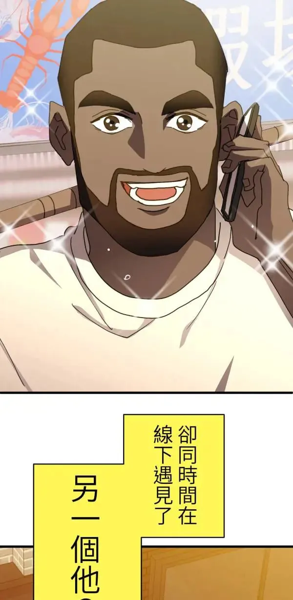 第51话 真相只有一个！ 第43页