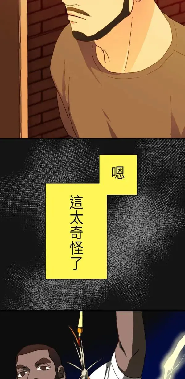 第51话 真相只有一个！ 第45页
