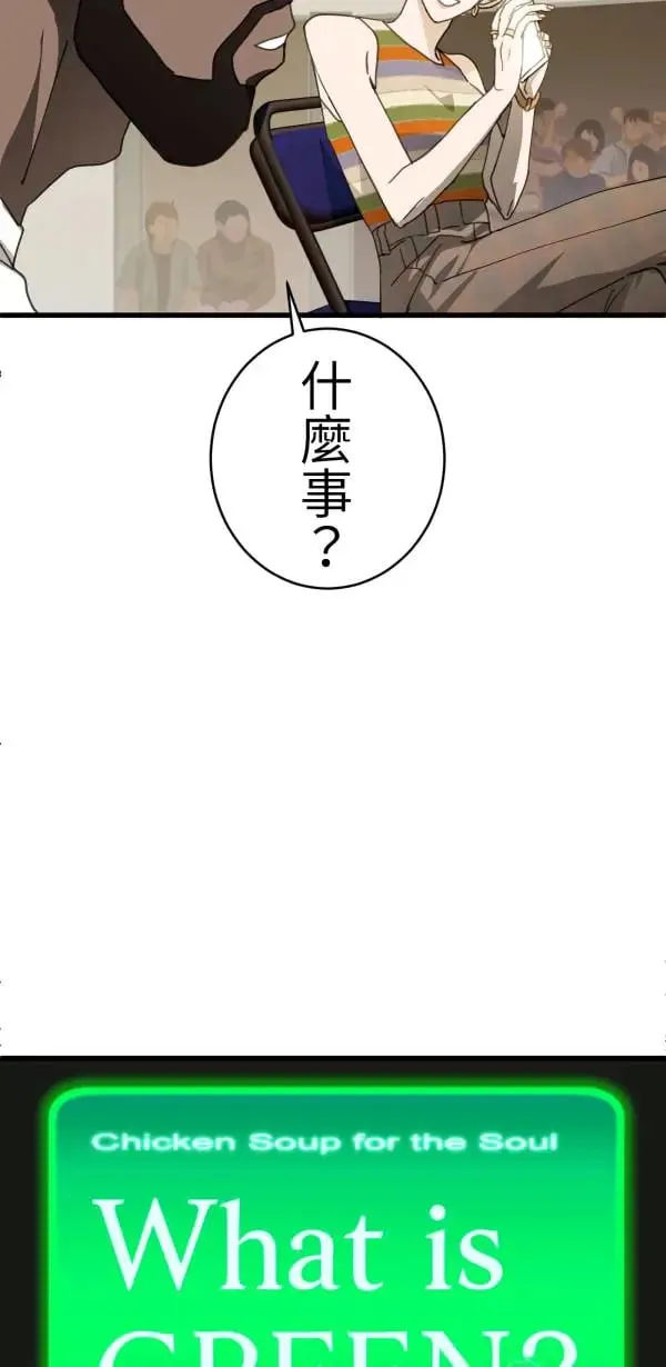 第51话 真相只有一个！ 第49页