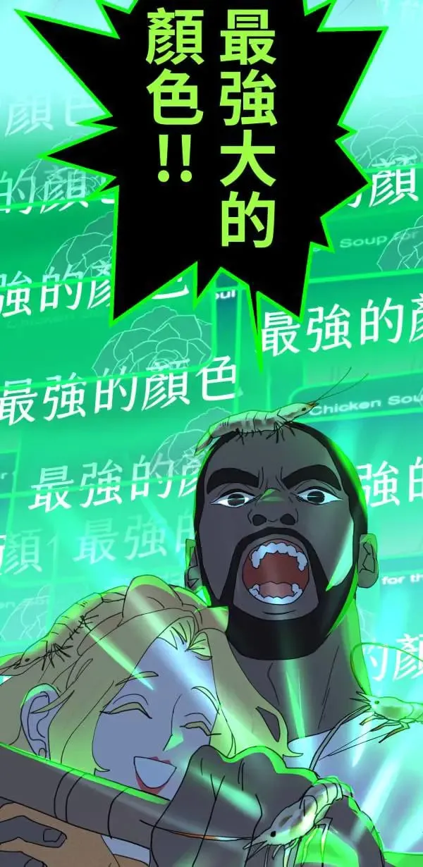 第51话 真相只有一个！ 第52页
