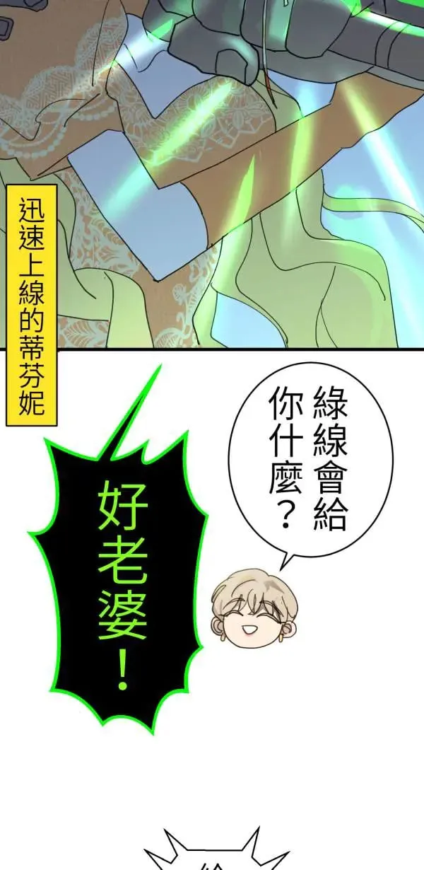 第51话 真相只有一个！ 第53页