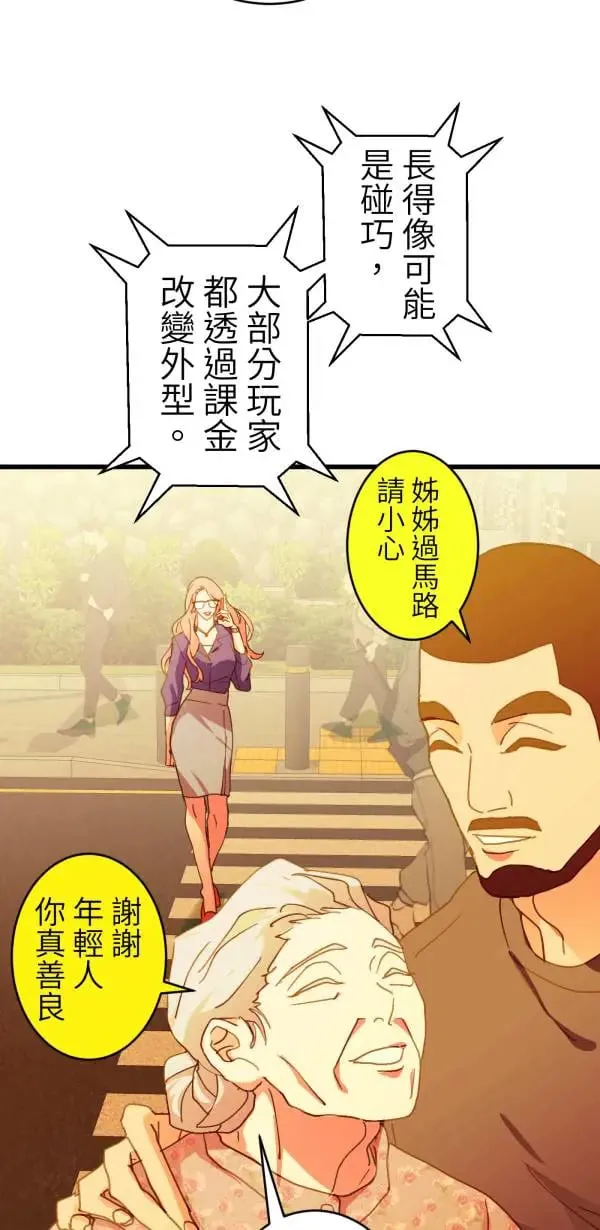 第51话 真相只有一个！ 第55页