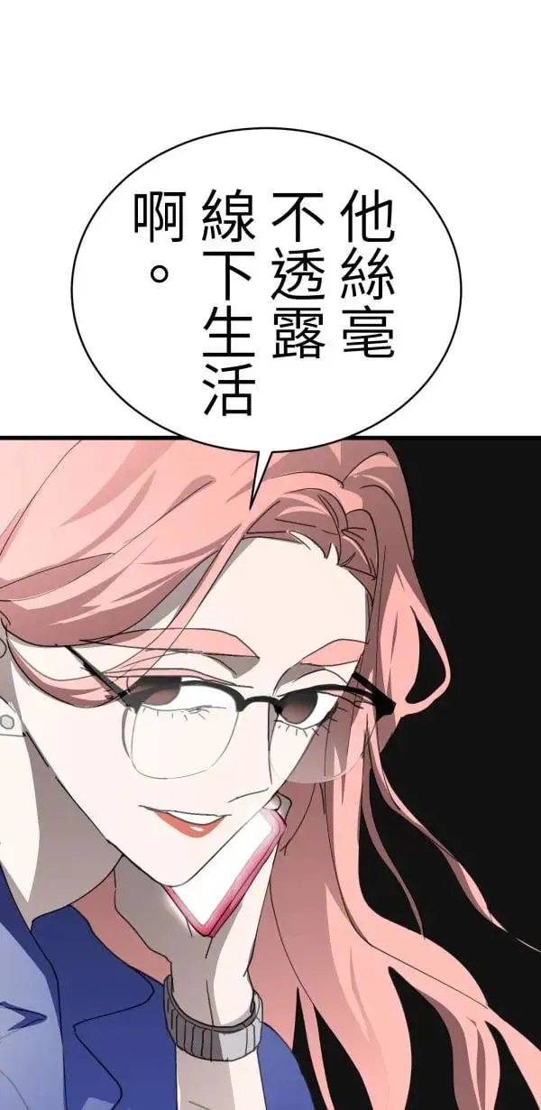 第51话 真相只有一个！ 第60页