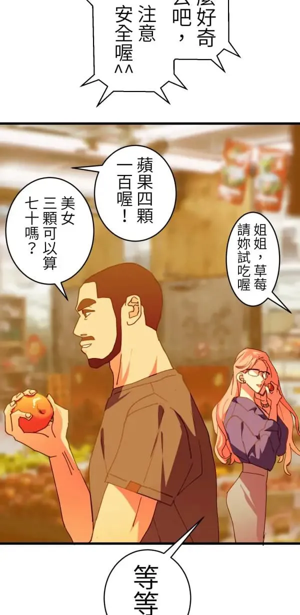 第51话 真相只有一个！ 第62页