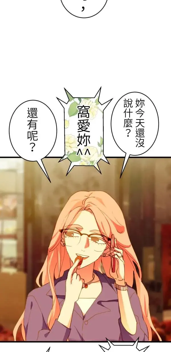 第51话 真相只有一个！ 第63页