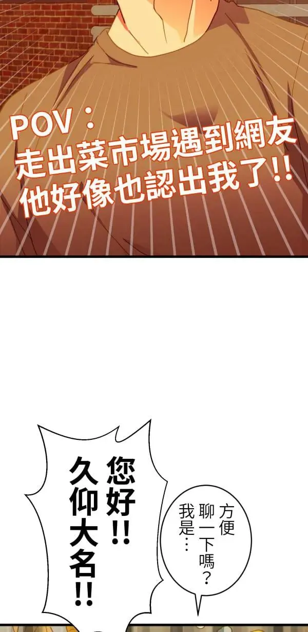第51话 真相只有一个！ 第66页