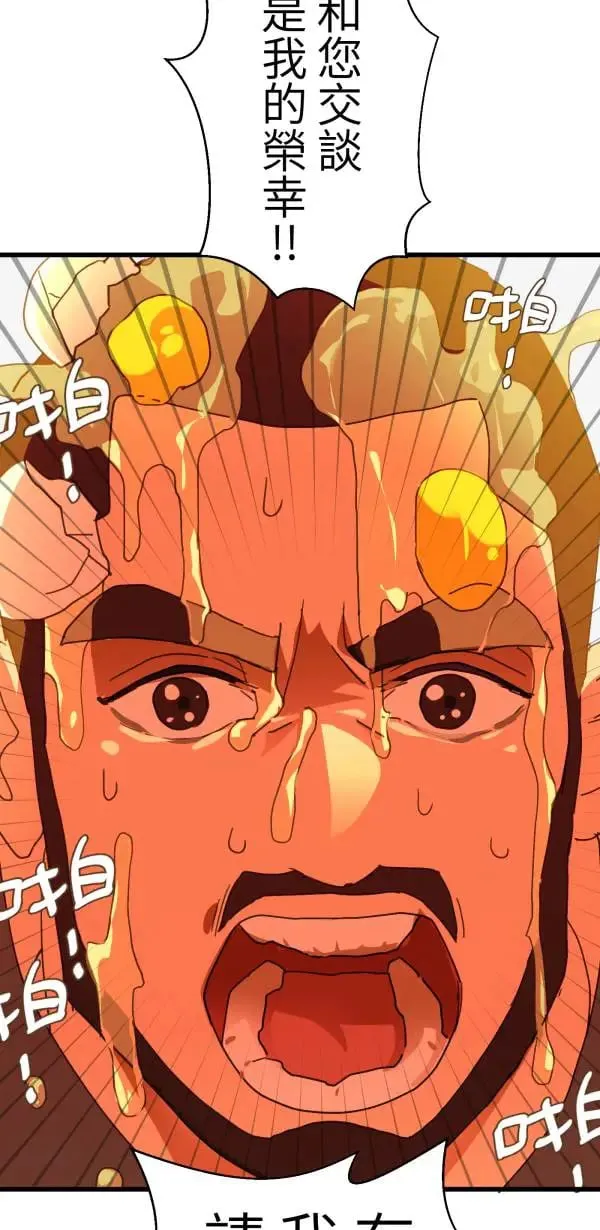 第51话 真相只有一个！ 第70页