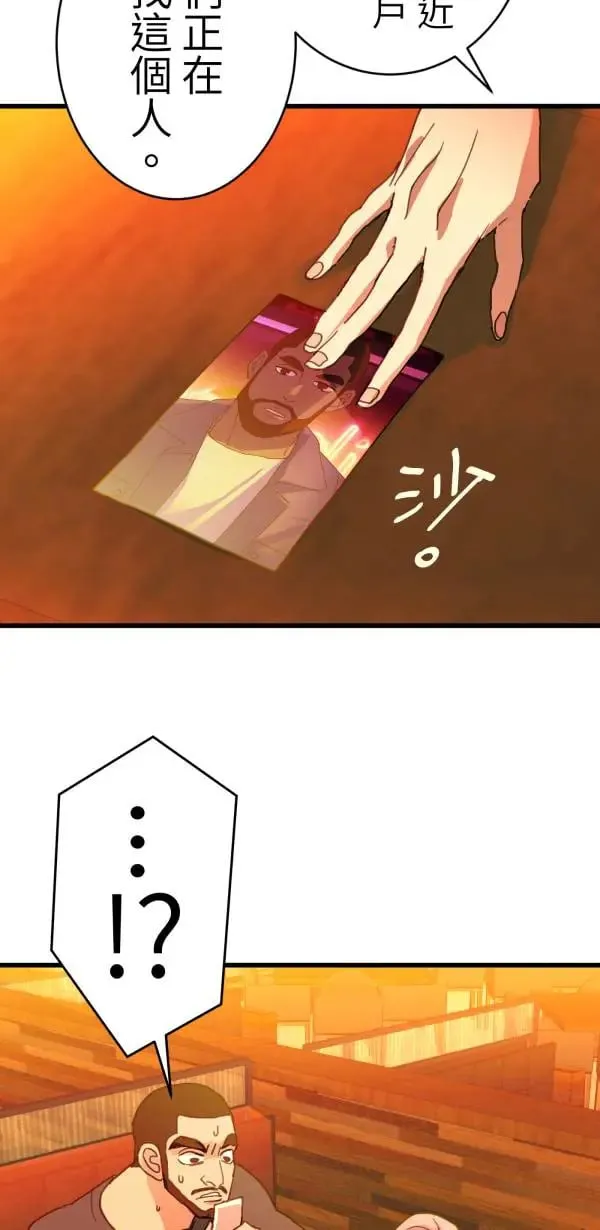 第51话 真相只有一个！ 第74页