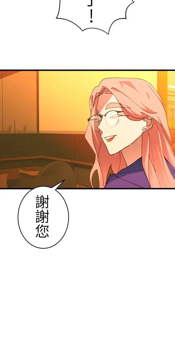 第51话 真相只有一个！ 第85页