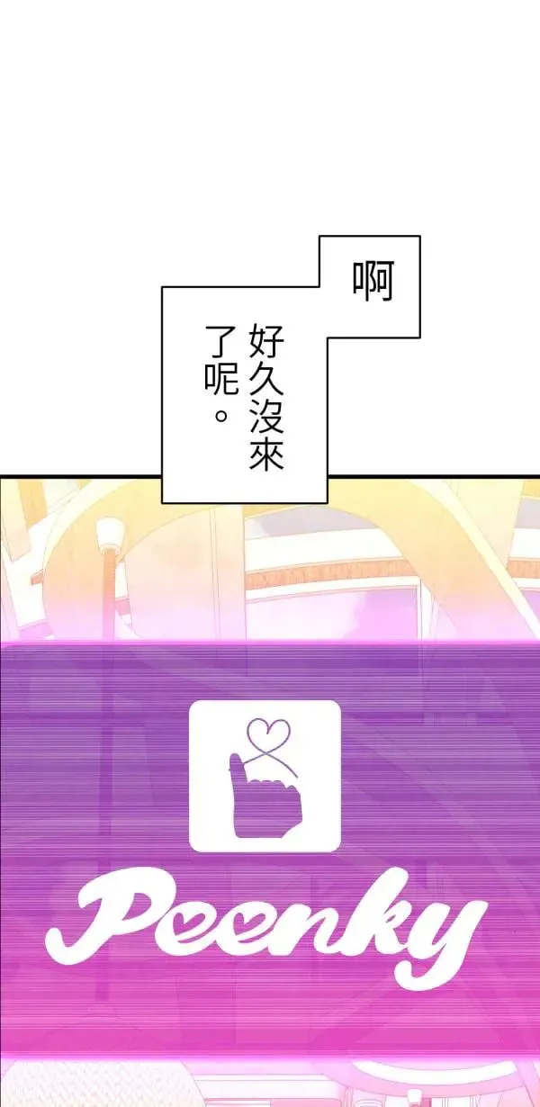 第52话 抱歉了BOY 第1页