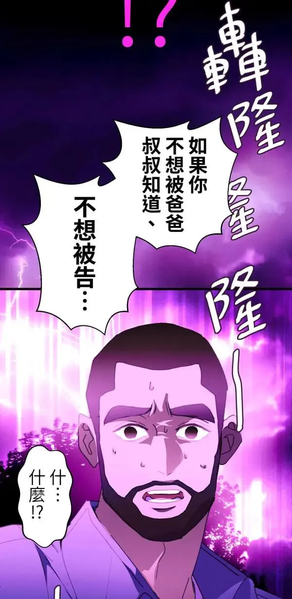 第52话 抱歉了BOY 第11页