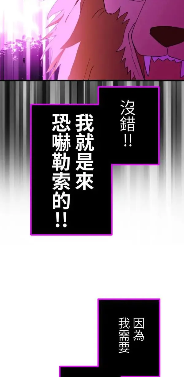 第52话 抱歉了BOY 第13页
