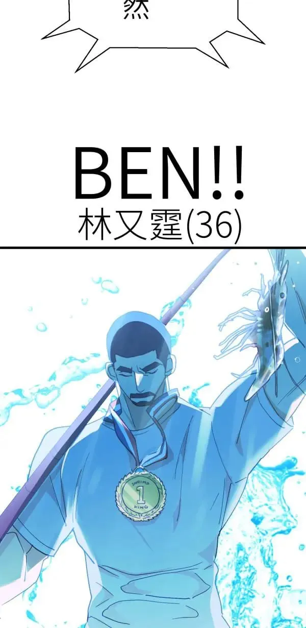 第52话 抱歉了BOY 第16页