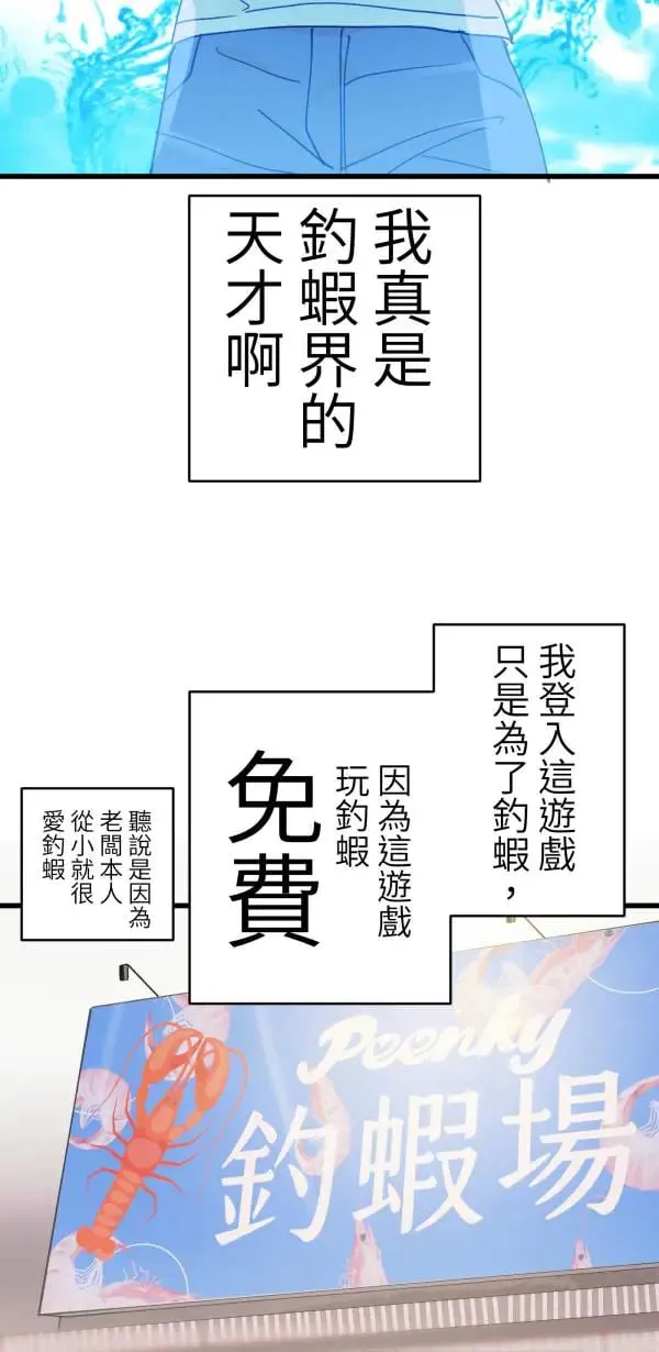 第52话 抱歉了BOY 第17页