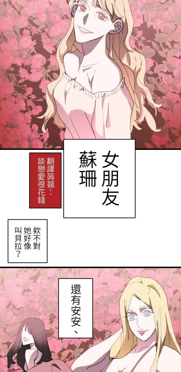 第52话 抱歉了BOY 第19页