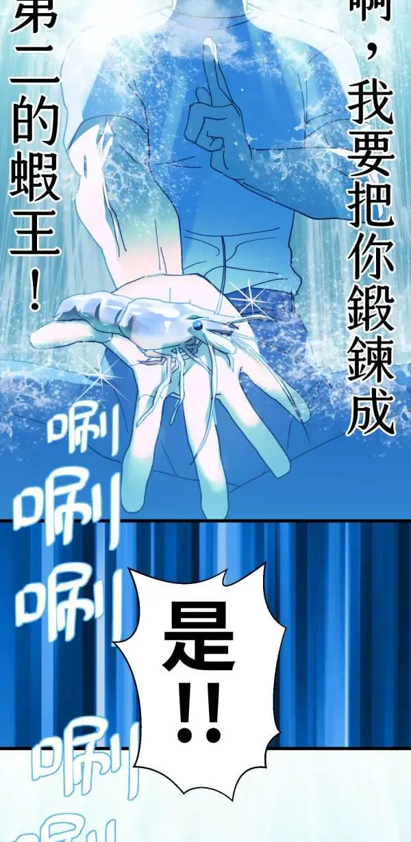 第52话 抱歉了BOY 第34页